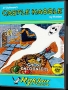 Atari  800&nbsp; - &nbsp;Castle Hassle